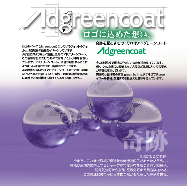 adgreencoat01.jpg