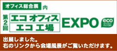 ecokojobunner-2.jpg