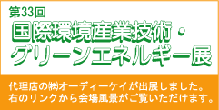 kokusaigijutu-bunner-2.gif