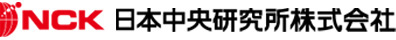 日本中央研究所