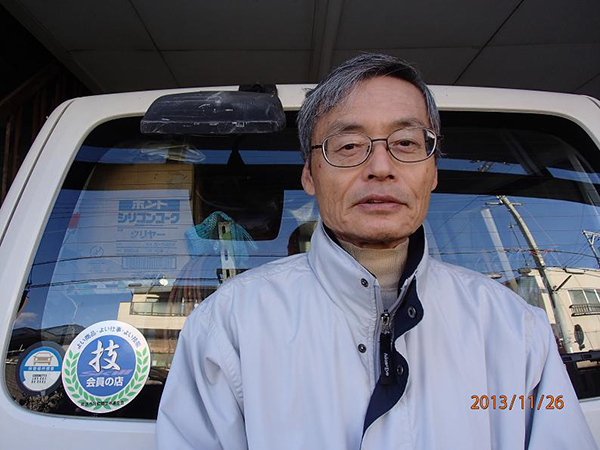 難波塗装店