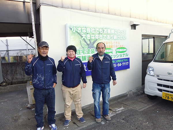 倉敷塗装株式会社