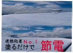 有限会社 久冨塗装店