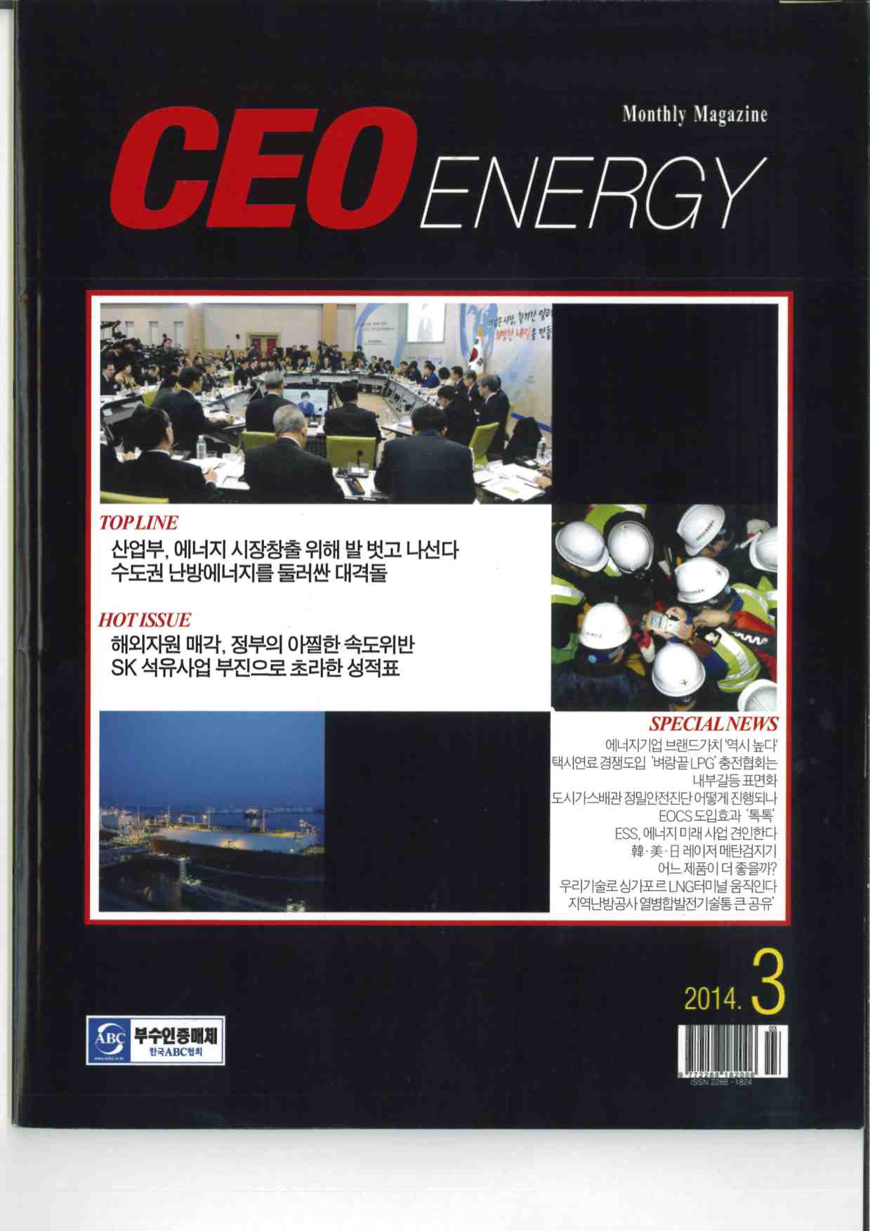 CEO ENERGY3月号 に掲載されました。【韓国】