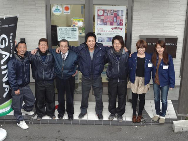 有限会社 シャイン