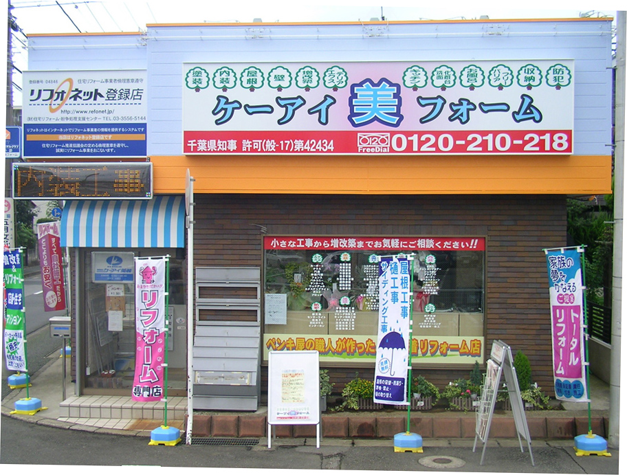有限会社ケーアイ美装