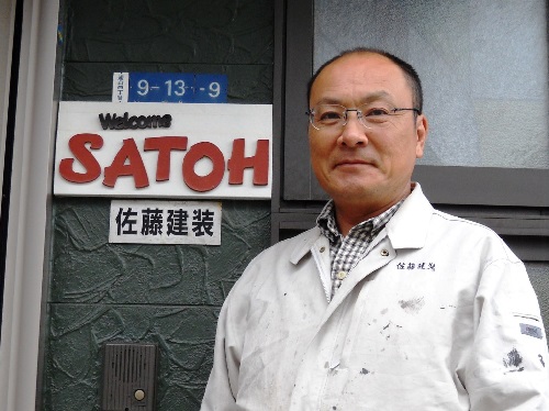 佐藤建装