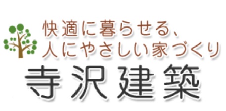 寺沢建築
