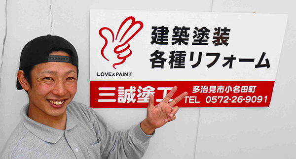 サンセイ塗工