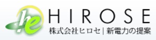 株式会社 ヒロセ