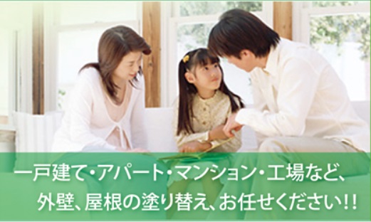 バンナイ塗装店