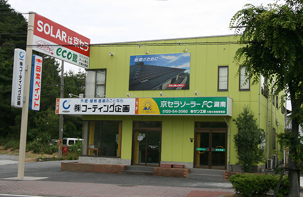 株式会社 コーティング企画