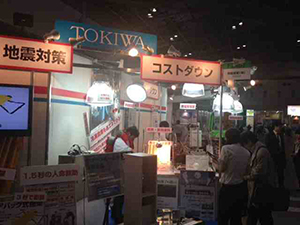 tokiwa2