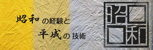 株式会社昭和