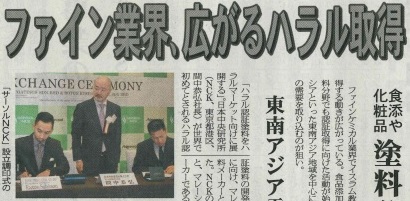 2015.7.21 化学工業日報