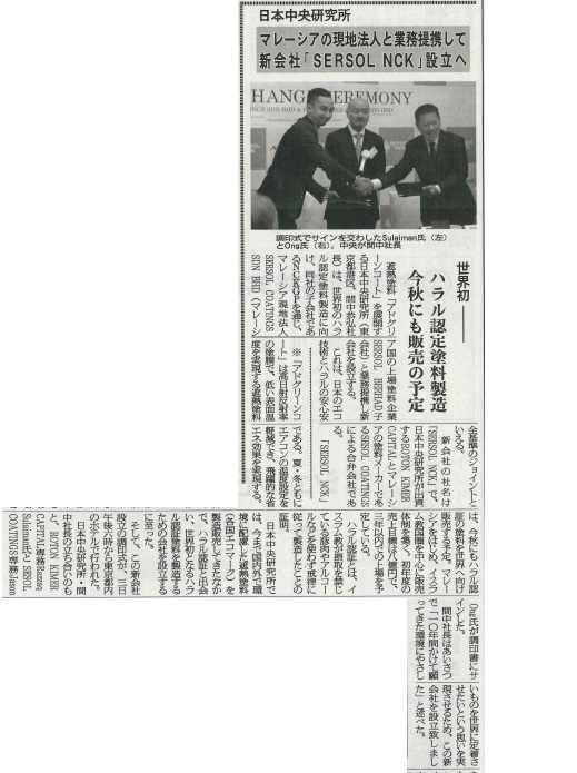 2015.7.14 日刊油業報知新聞