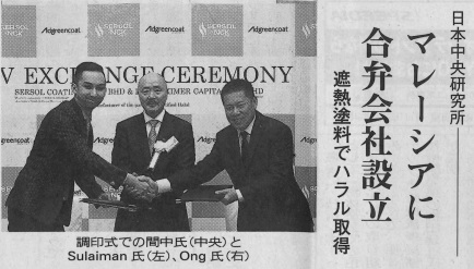 2015.8.7 塗料報知