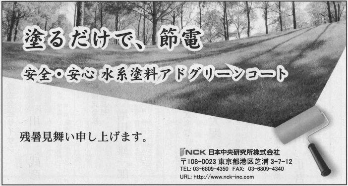 2015.8.17 日刊油業報知新聞