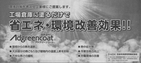 2015.11.26 日経産業新聞(広告)