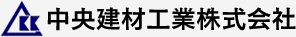 中央建材工業株式会社 東京支店