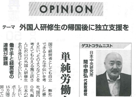 2016.03.08 リフォーム産業新聞