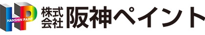 株式会社阪神ペイント