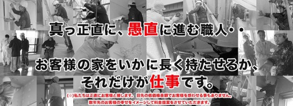 長嶺塗装